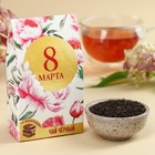Чай чёрный «8 марта», вкус: шоколад, 20 г. - фото 320862157