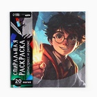 Спиральная раскраска-антистресс «Магия», 20×20 см - Фото 2