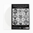 Спиральная раскраска-антистресс «Магия», 20×20 см - Фото 6