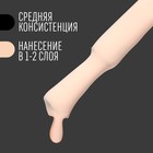 Гель лак для ногтей, однотонный, 3-х фазный, 8мл, LED/UV, цвет пудровый (04) - Фото 3