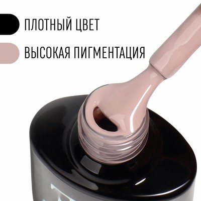 Гель лак для ногтей, однотонный, 3-х фазный, 8мл, LED/UV, цвет тёмно-бежевый (77)
