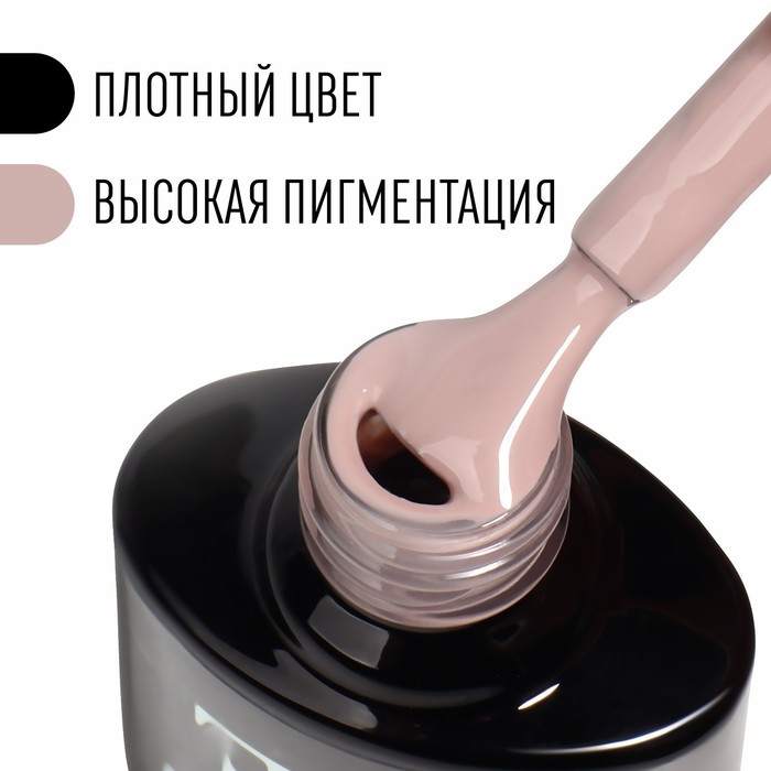 Гель лак для ногтей, однотонный, 3-х фазный, 8мл, LED/UV, цвет тёмно-бежевый (77) - Фото 1
