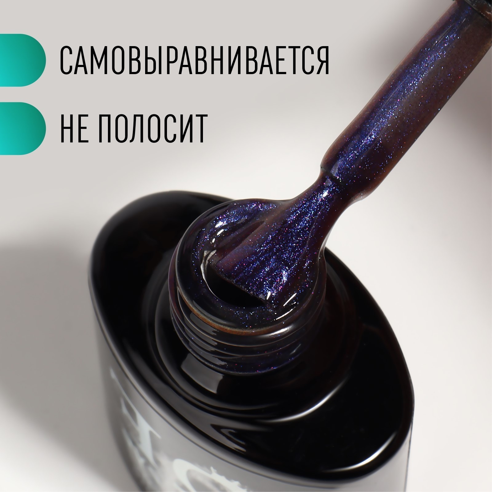 Гель-лак для ногтей, кошачий глаз, 3-х фазный, 8 мл, LED/UV, цвет ...