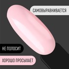 Гель лак для ногтей, однотонный, 3-х фазный, 8мл, LED/UV, цвет клубничный молочный коктейль (43) - Фото 2