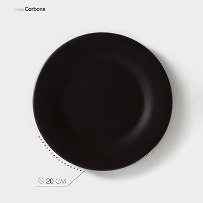 Тарелка фарфоровая Carbone, d=20 см, цвет чёрный