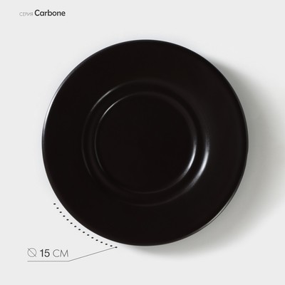 Блюдце фарфоровое универсальное Carbone, d=15 см, h=2 см, цвет чёрный