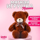 Мягкая игрушка медведь, МИКС 10221647 - фото 11836484