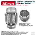 Гофра глушителя 3-сл. Innerbraid 45-120 10268933 - фото 313324383