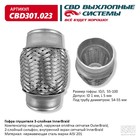 Гофра глушителя 3-сл. Innerbraid 55-100 10268948 - фото 311992359