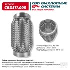 Гофра глушителя 3х-сл. InterLock 45-100 10268978 - фото 311992366