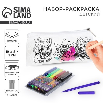 Пенал - раскраска «Аниме» с фломастерами, 6 цветов