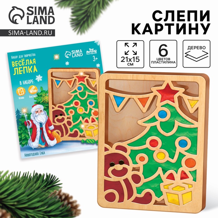 Пластилиновые картинки «Новый год! Ёлка» - Фото 1