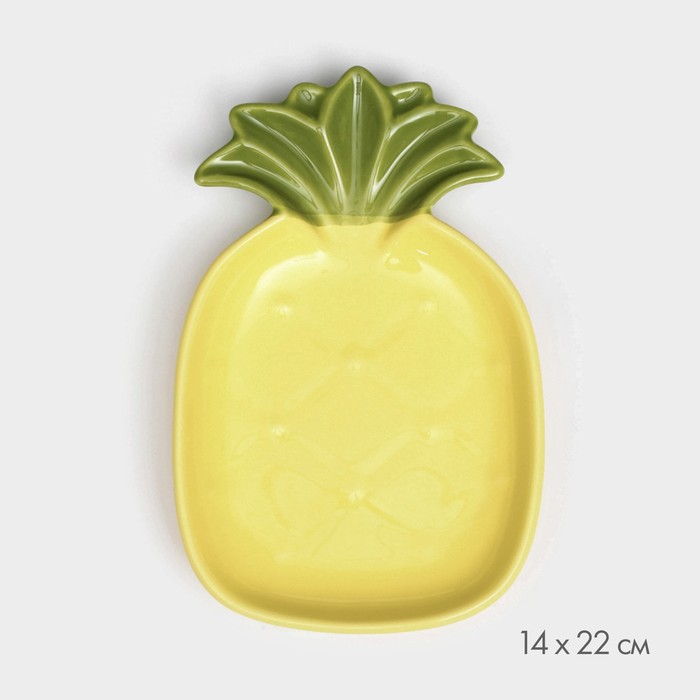 Тарелка керамическая "Ананас", плоская, желтая, 22 см, 1 сорт, Иран - фото 1928433998