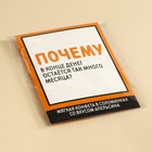 Конфеты сладкие палочки «Много месяца», в конверте, 7 г. 10040625 - фото 12735039