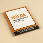 Конфеты сладкие палочки «Когда пятница» в конверте, 7 г. - фото 25497887