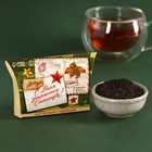 Чай чёрный «Праздник сильных», вкус: чабрец, 20 г. - фото 321071909