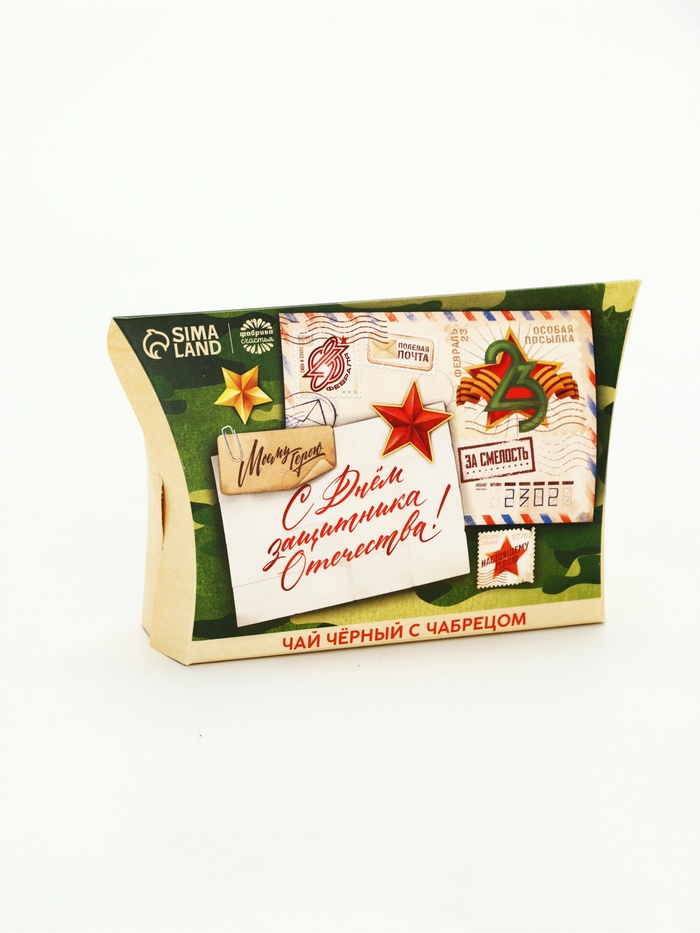 Чай подарочный «Праздник сильных. 23 февраля», вкус: чабрец, 20 г - Фото 1