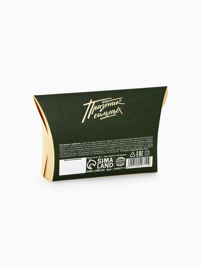 Чай подарочный «Праздник сильных. 23 февраля», вкус: чабрец, 20 г