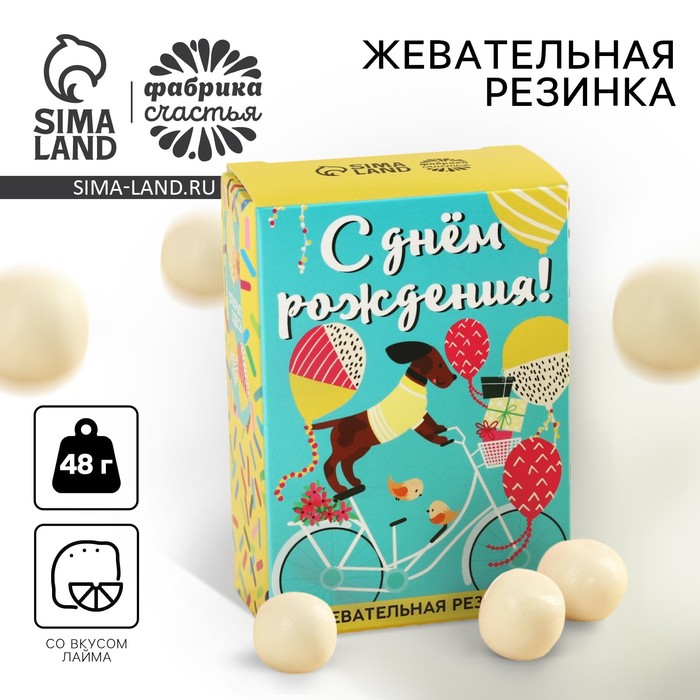 Жевательная резинка «С днём рождения», 48 г.