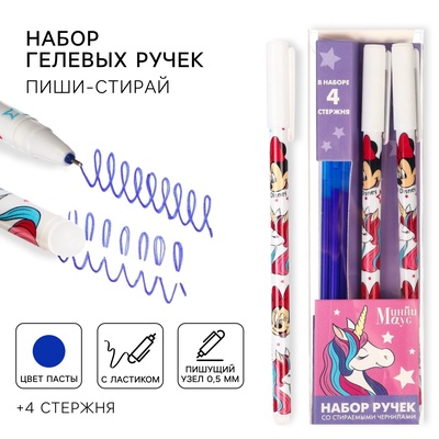 Ручка пиши стирай, 2 штуки, 4 стержня, «Минни Маус»