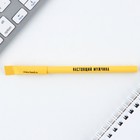 Эко-ручка «Тому кто может всё», синяя паста, 1.0 мм МИКС - Фото 4