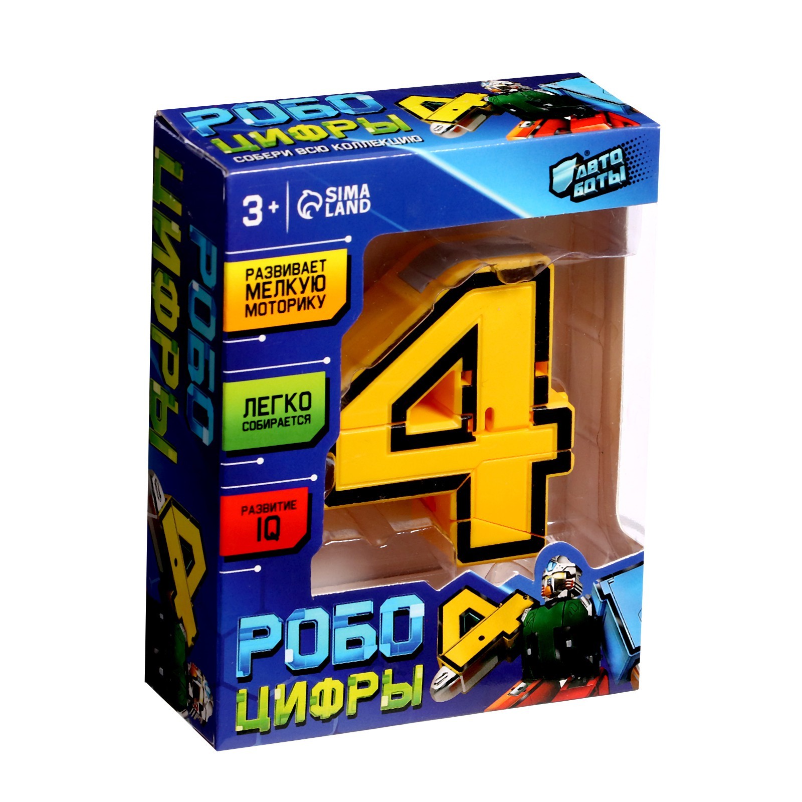 Игра цифр робот. Игра цифр робот