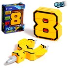 Робот «Цифра 8», трансформируется - Фото 1