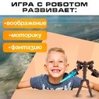 Робот «Автомат», трансформируется, с металлическими элементами - Фото 4