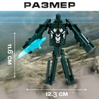 Робот «Снайперская винтовка», трансформируется, с металлическими элементами - Фото 2