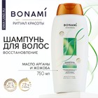 Шампунь для волос с маслом арганы и жожоба, восстановление, 750 мл, BONAMI - Фото 1
