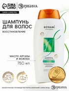 Шампунь для волос с маслом арганы и жожоба, восстановление, 750 мл, BONAMI - Фото 1