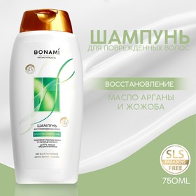 Шампунь для волос с маслом арганы и жожоба, восстановление, 750 мл, BONAMI