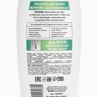 Шампунь для волос с маслом арганы и жожоба, восстановление, 750 мл, BONAMI - Фото 8