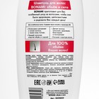 Шампунь для волос с маслом жожоба и провитамином В5, оъем и сила, 750 мл, BONAMI - Фото 5