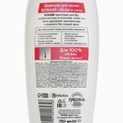 Шампунь для волос с маслом жожоба и провитамином В5, объем и сила, 750 мл, BONAMI - Фото 8