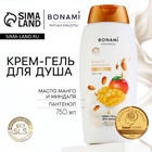 Гель для душа женский с пантенолом, 750 мл, аромат манго и миндаля, BONAMI - Фото 1
