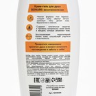 Гель для душа женский с пантенолом, 750 мл, аромат манго и миндаля, BONAMI - Фото 8