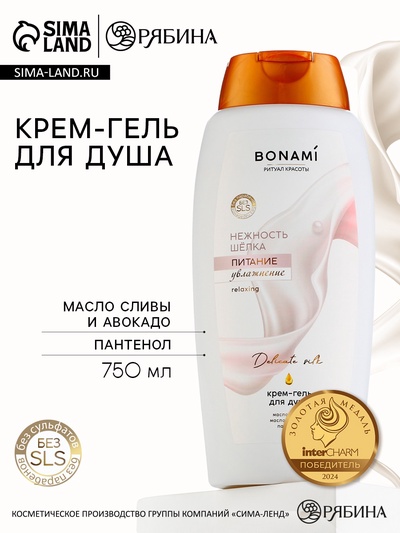 Гель для душа женский с пантенолом, 750 мл, аромат нежности шёлка, BONAMI