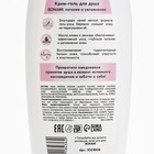 Гель для душа женский с пантенолом, 750 мл, аромат нежности шёлка, BONAMI - Фото 8