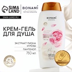 Гель для душа женский с пантенолом, 750 мл, аромат пиона и розы, BONAMI - Фото 1