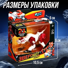 Робот зверобот «Тигр», с элементами из металла, трансформируется