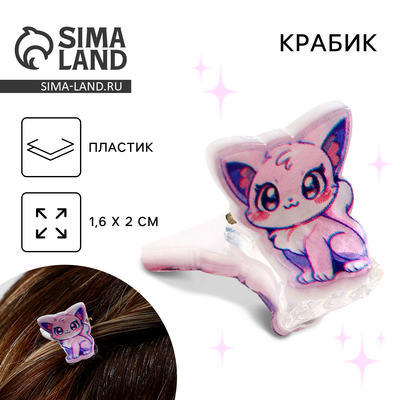 Краб для волос «Малыш чиби», 1.6×2 см