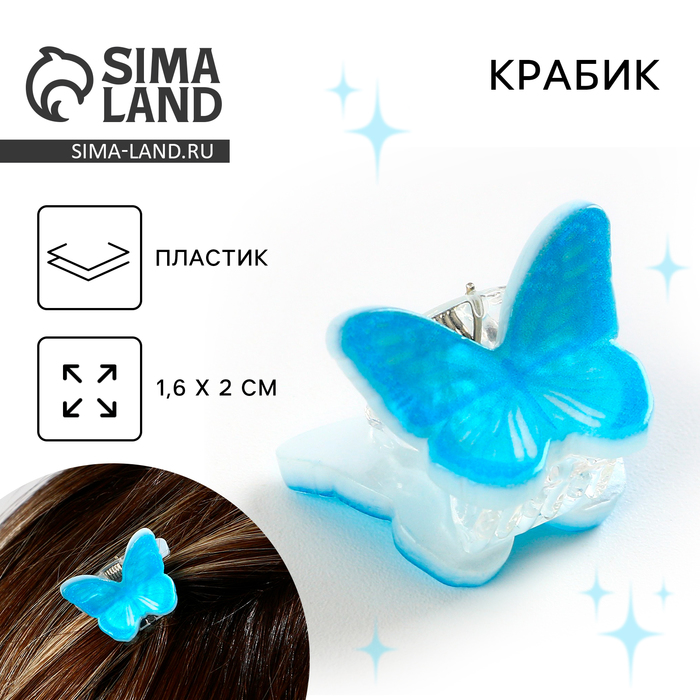 Краб для волос «Нежность», 2×1.6 см - Фото 1