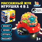 Развивающая игрушка 4 в 1 «Массажный жук», фиджет, ночник, массажёр - Фото 1
