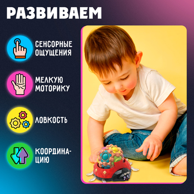 Развивающая игрушка 4 в 1 «Массажный жук», фиджет, ночник, массажёр