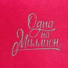 Шапка банная "Одна на миллион", экофетр - фото 23482539