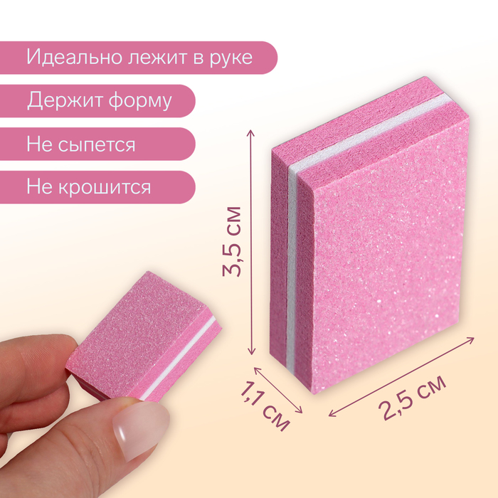 Баф наждачный для ногтей, набор 50 шт, двухсторонний, 3,5 × 2,5 см, цвет розовый - фото 1887388004