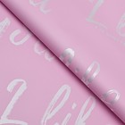 Пленка для цветов матовая, "Ты мне нравишься", 57х57см, розовая, 65 мкм - Фото 2