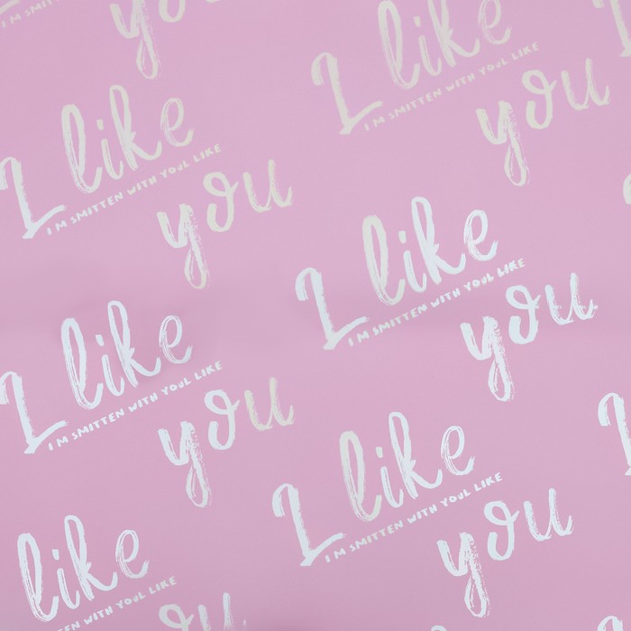 Пленка для цветов матовая, "Ты мне нравишься", 57х57см, розовая, 65 мкм