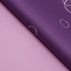 Пленка для цветов матовая, "Пузыри", 57х57см, фиолетовый + розовый, 65 мкм - Фото 3